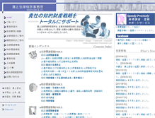 Tablet Screenshot of mizogami.gr.jp
